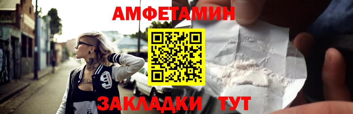 АМФЕТАМИН 97% Топки