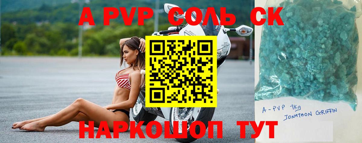 Alpha-PVP кристаллы Топки