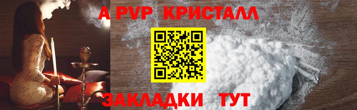 Альфа ПВП мука  APVP Crystall  Вход с VPN  Топки  Alfa_PVP СК 
