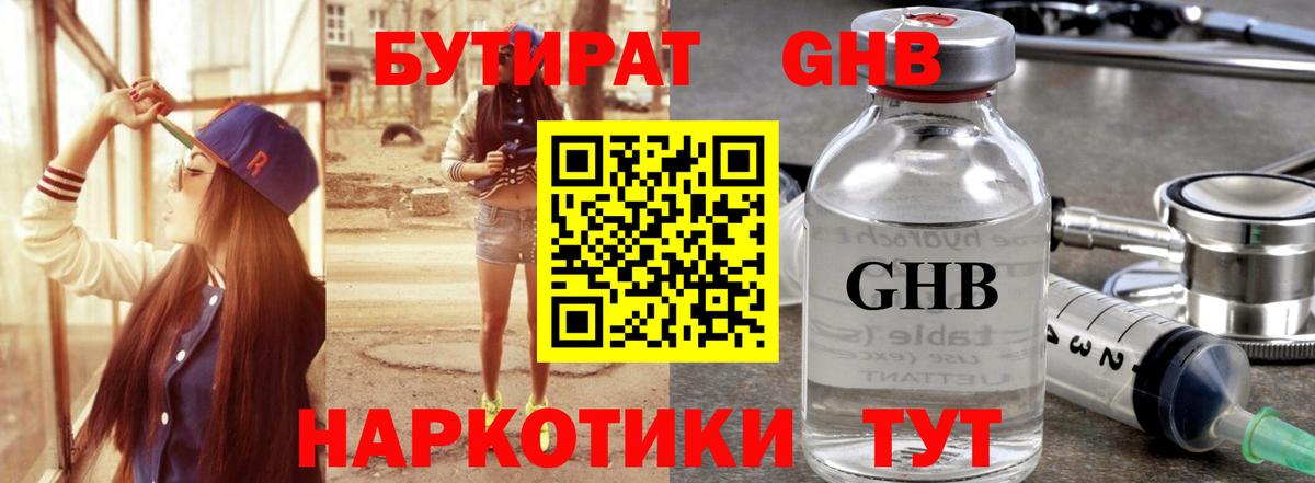 Топки  БУТИРАТ BDO 33%  Вход с VPN 