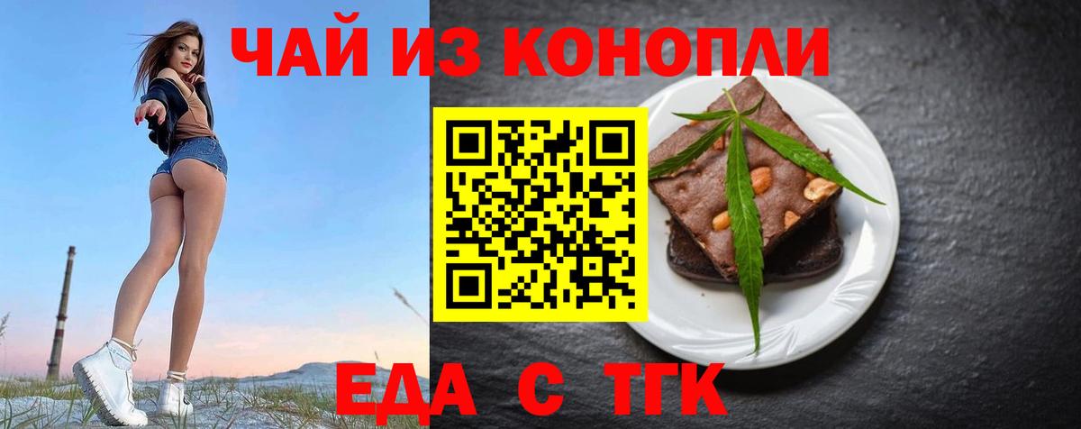 Canna-Cookies марихуана  Вход с VPN  Топки 