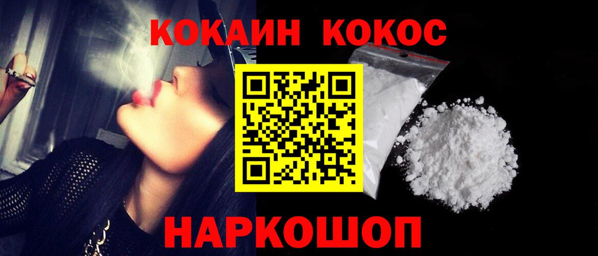 Кокаин Эквадор  КОКАИН 99%  Вход с VPN  Топки 
