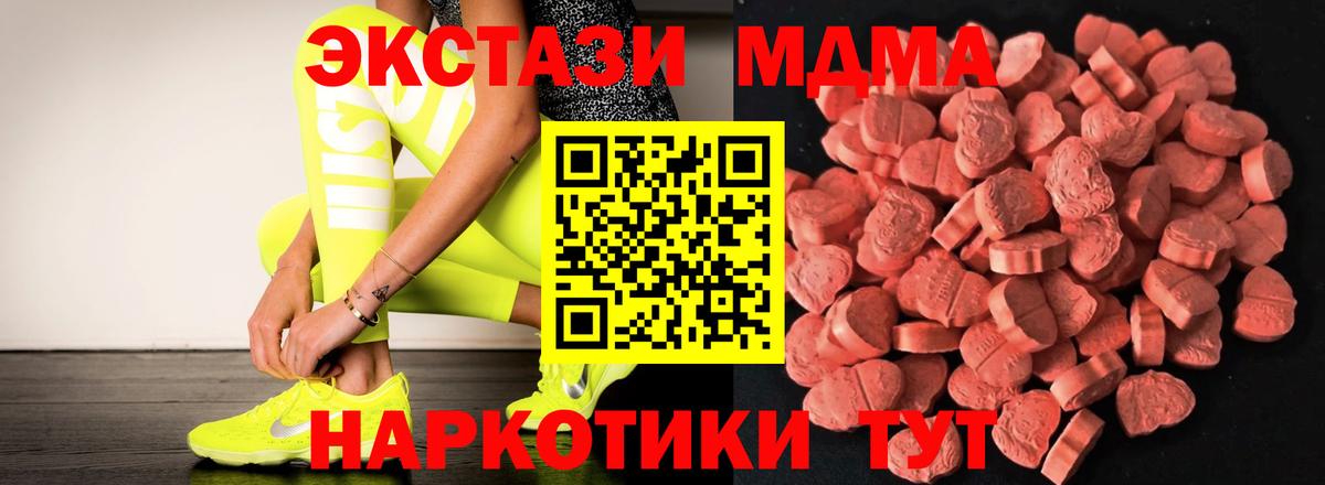 Экстази Дубай  ЭКСТАЗИ  Топки  Вход с VPN 
