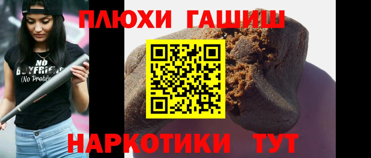 ГАШ индика сатива Топки