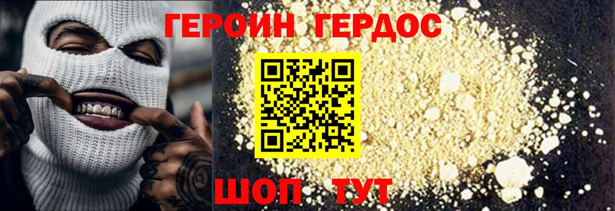 Героин афганец Топки