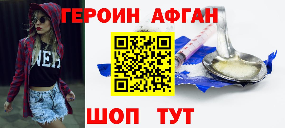 Топки  ГЕРОИН VHQ  Героин  Вход с VPN 