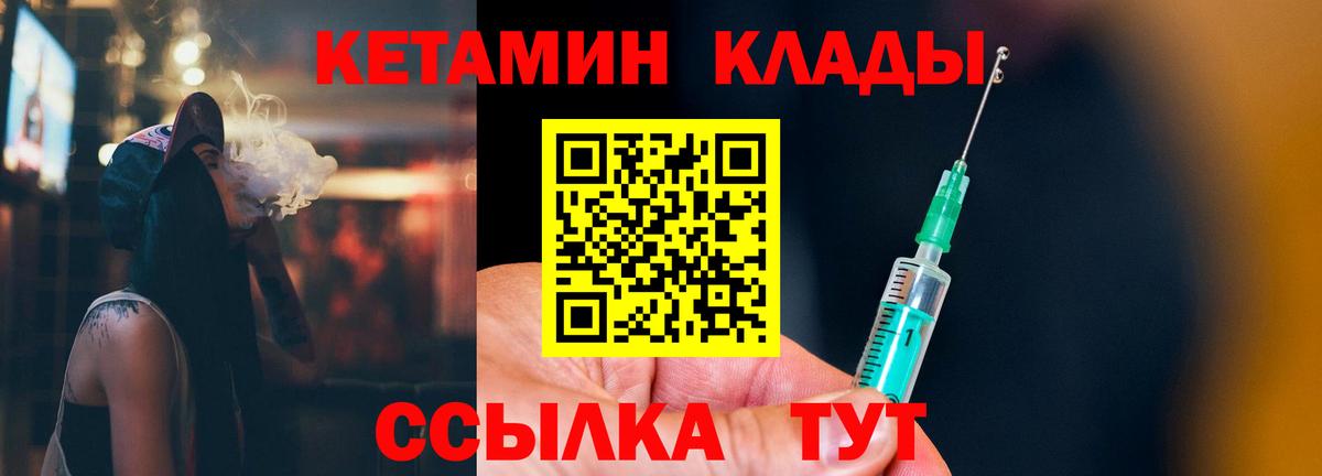 Топки  КЕТАМИН VHQ  Вход с VPN 