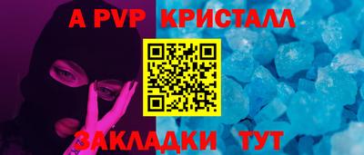 ALPHA-PVP Бузулук
