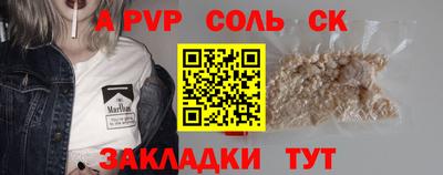ALPHA-PVP Бузулук