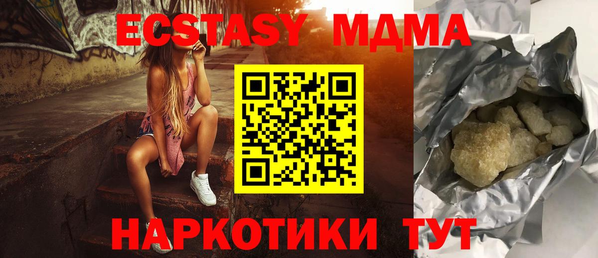 МДМА молли Топки