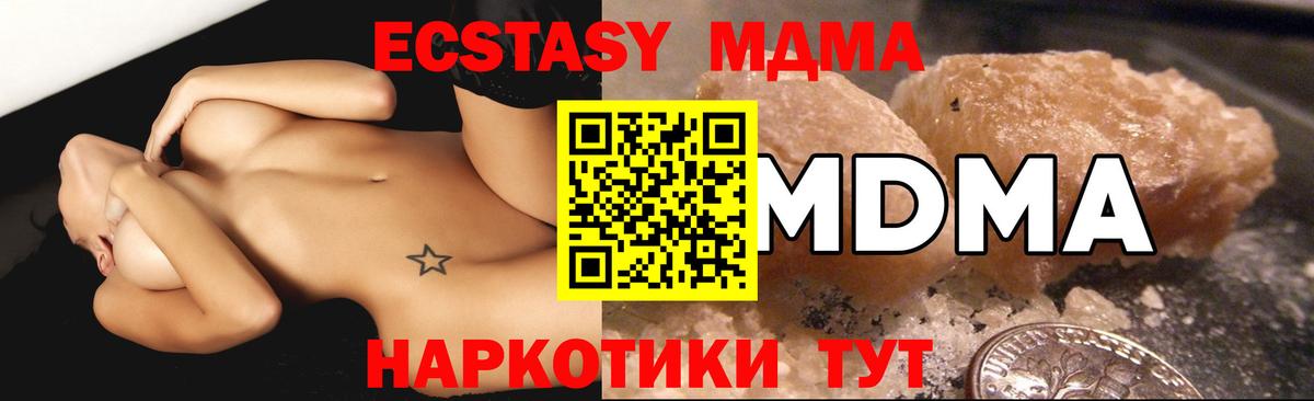 MDMA crystal  Вход с VPN  MDMA VHQ  Топки 