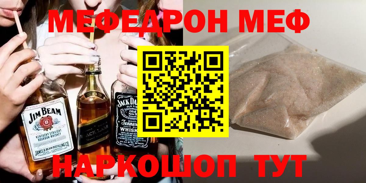 Меф мяу мяу  Мефедрон  Топки  МЯУ-МЯУ 4 MMC  Вход с VPN 