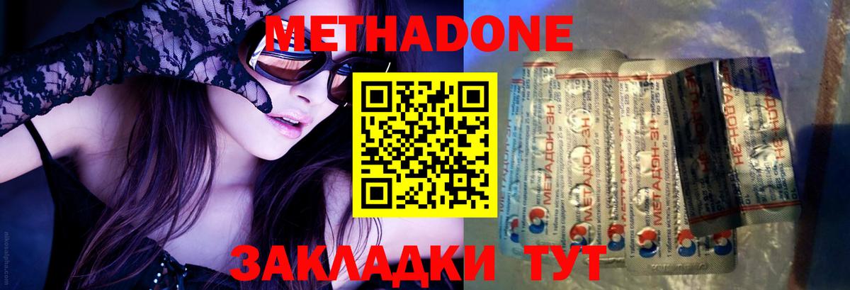 МЕТАДОН кристалл Топки