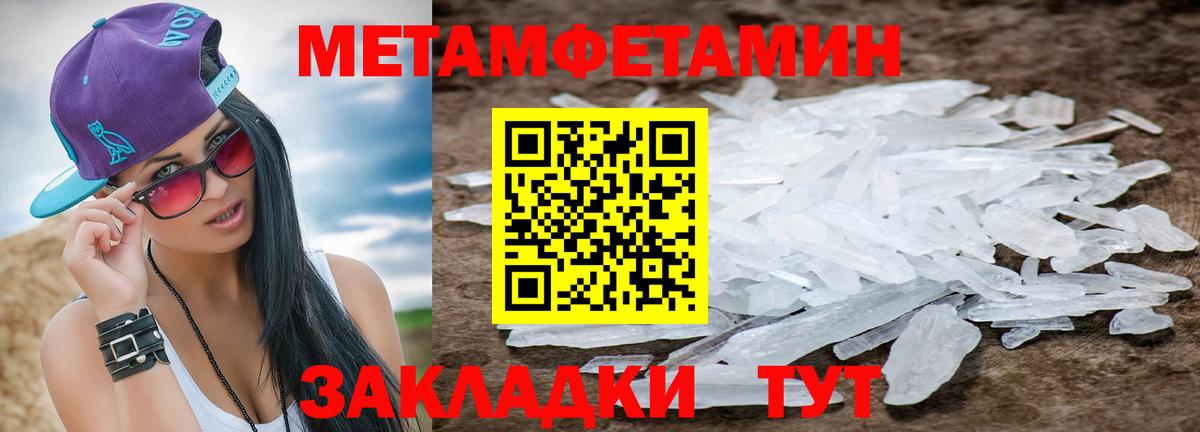 Метамфетамин Methamphetamine Топки