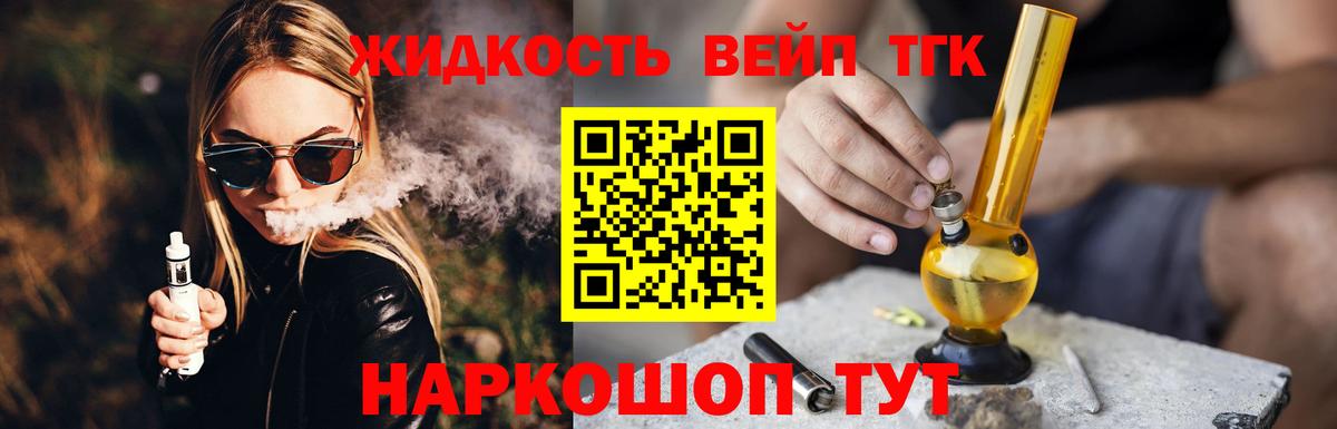 Дистиллят ТГК вейп Топки